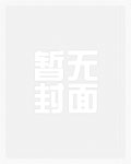 听命于她[女A男O]